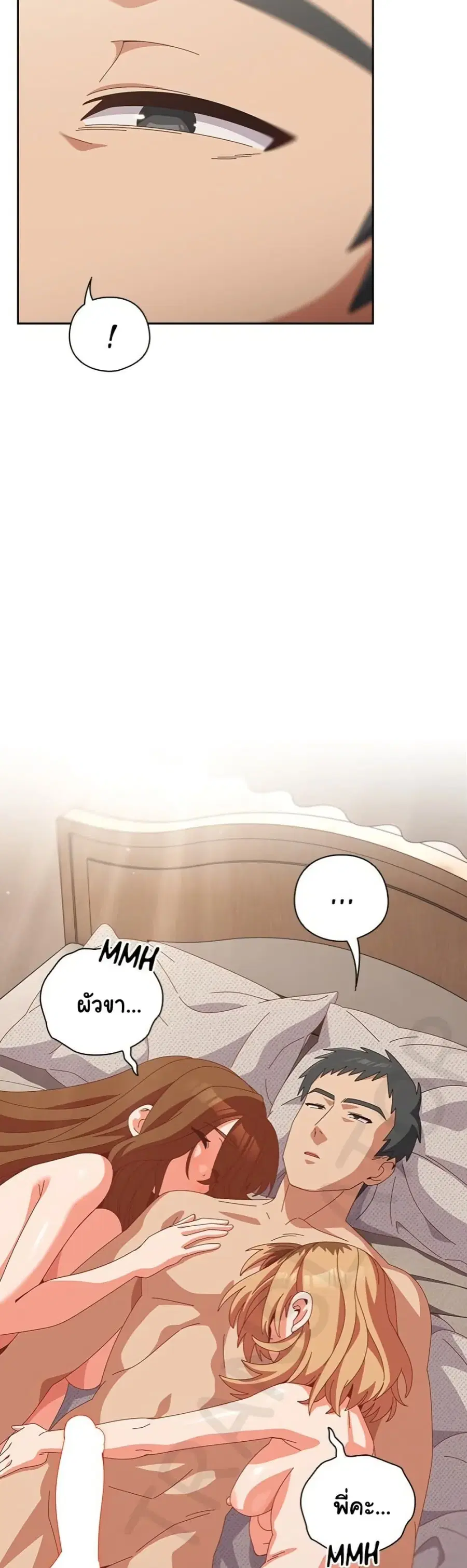 Like No Other ตอนที่ 63 หน้า 2
