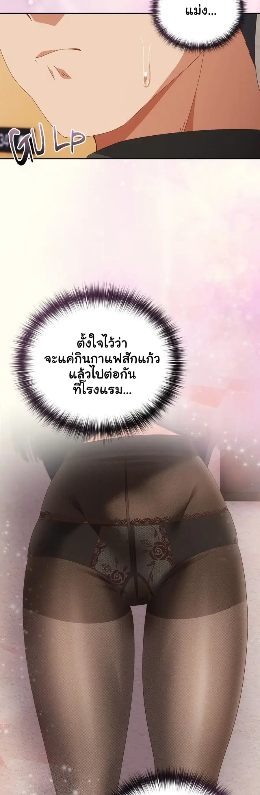 Like No Other ตอนที่ 65 หน้า 3