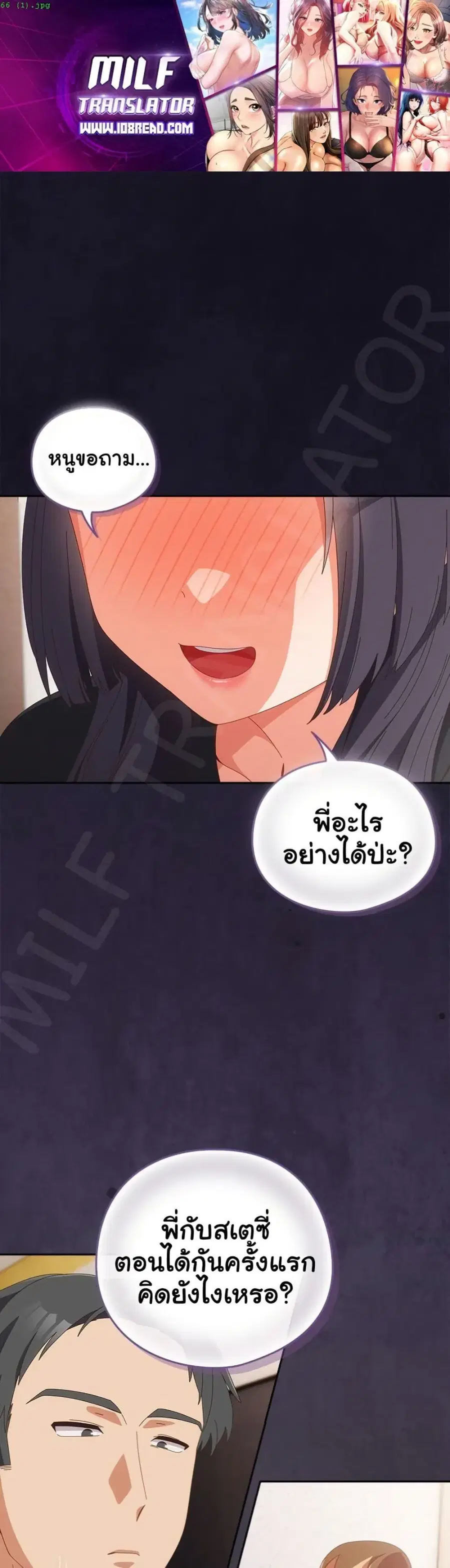 Like No Other ตอนที่ 66 หน้า 1