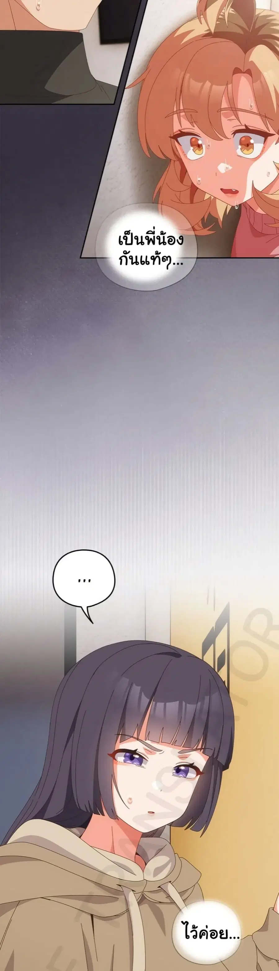 Like No Other ตอนที่ 66 หน้า 2