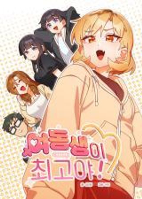 ปก Like No Other มังงะเกาหลี แปลไทย