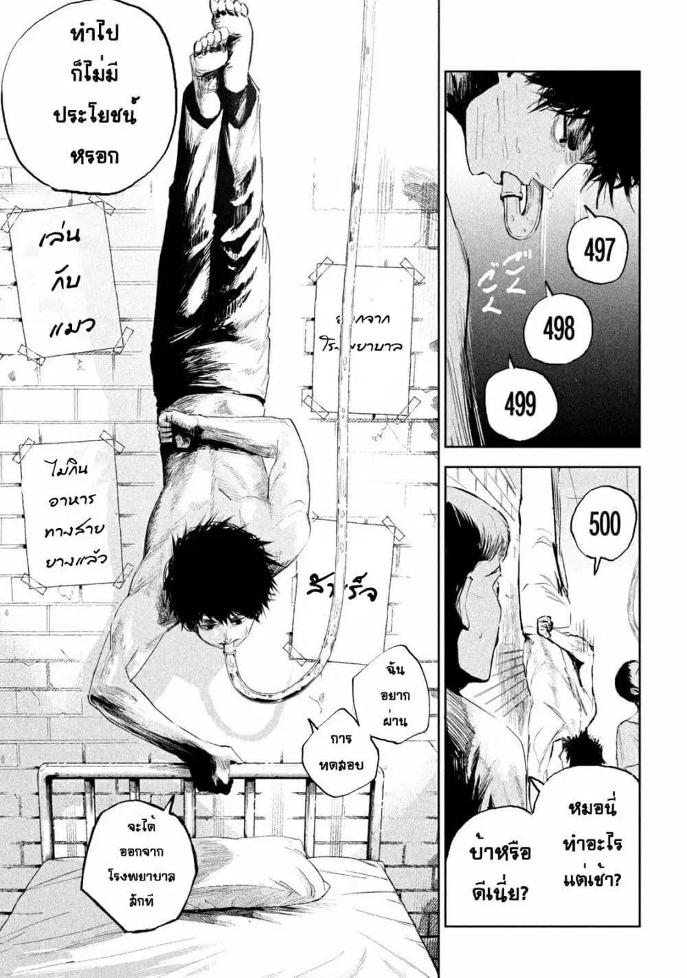 LiliMen ตอนที่ 1 หน้า 3