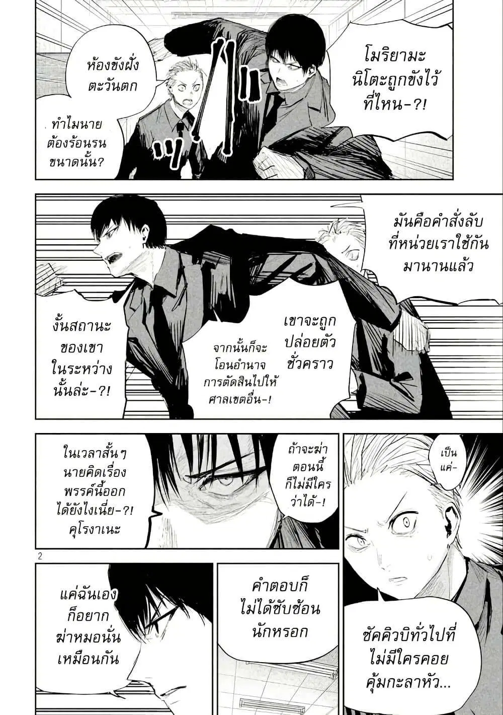 LiliMen ตอนที่ 14 หน้า 2