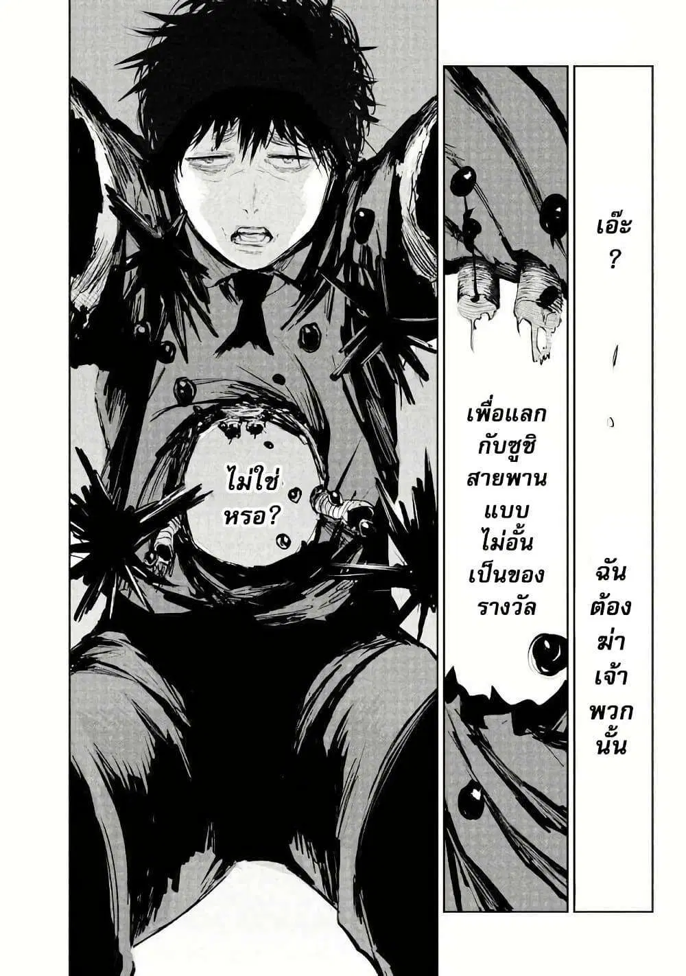 LiliMen ตอนที่ 16 หน้า 1