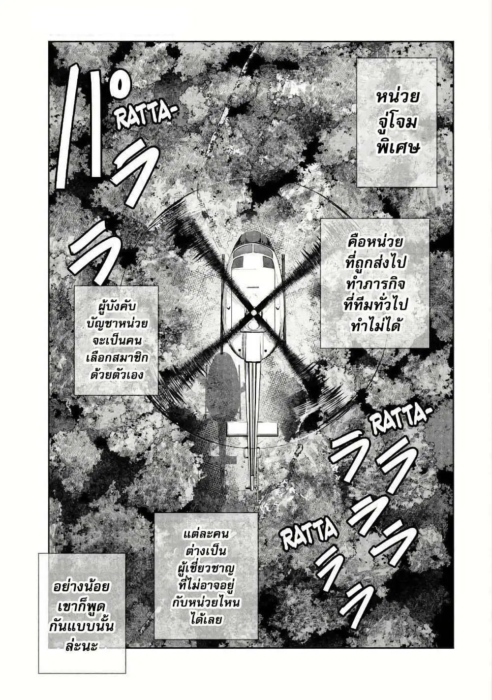 LiliMen ตอนที่ 17 หน้า 1