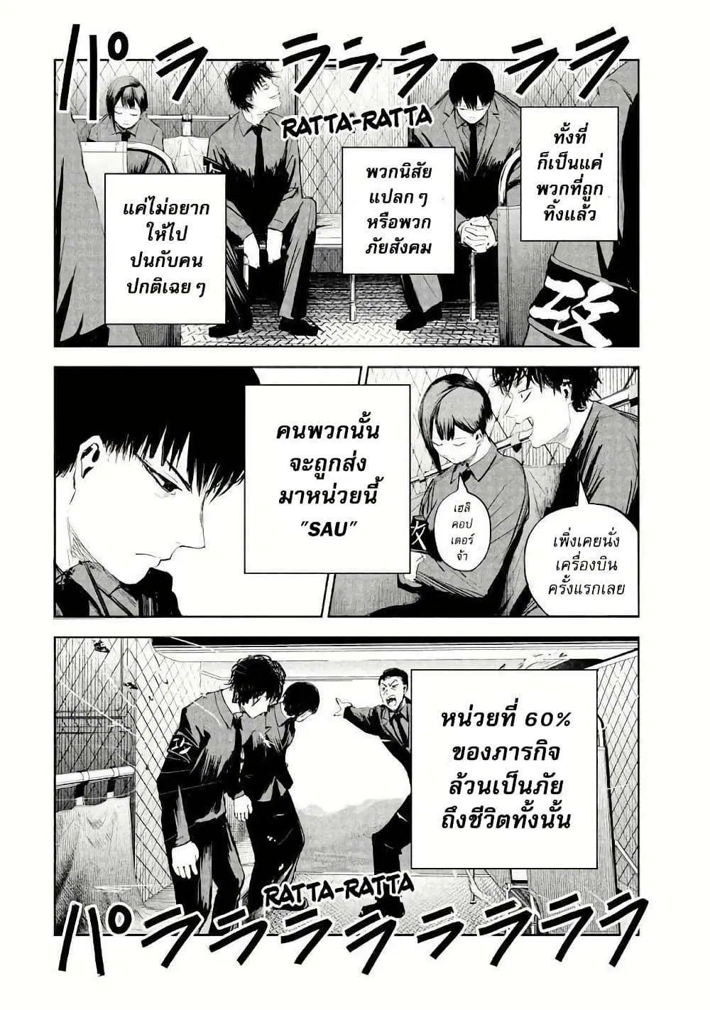 LiliMen ตอนที่ 17 หน้า 2