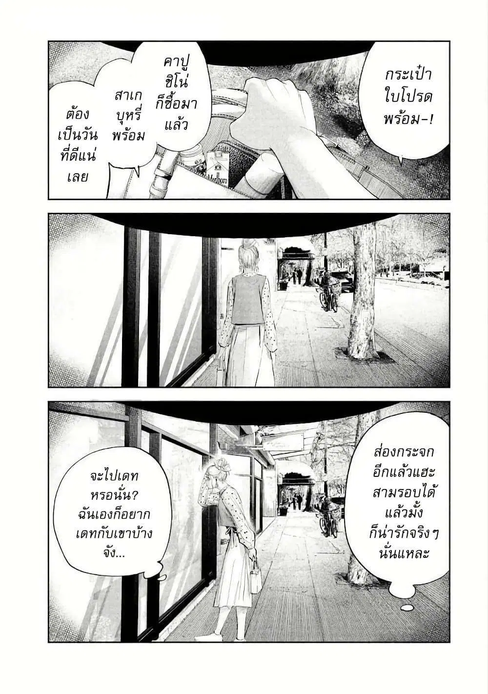 LiliMen ตอนที่ 18 หน้า 1