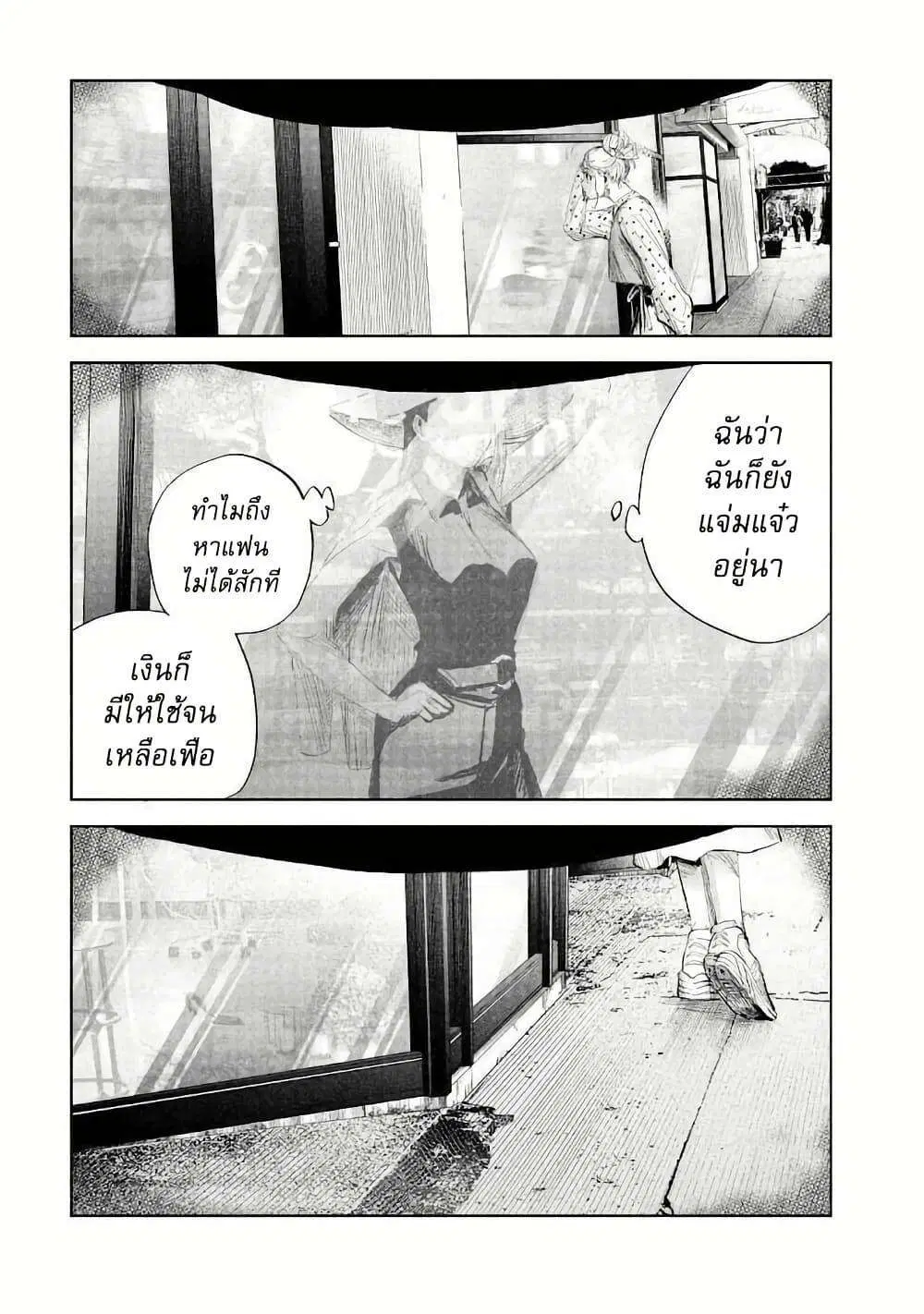 LiliMen ตอนที่ 18 หน้า 2