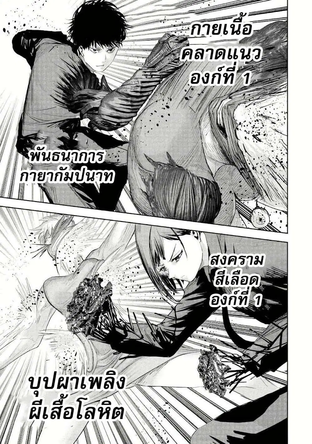 LiliMen ตอนที่ 20 หน้า 1