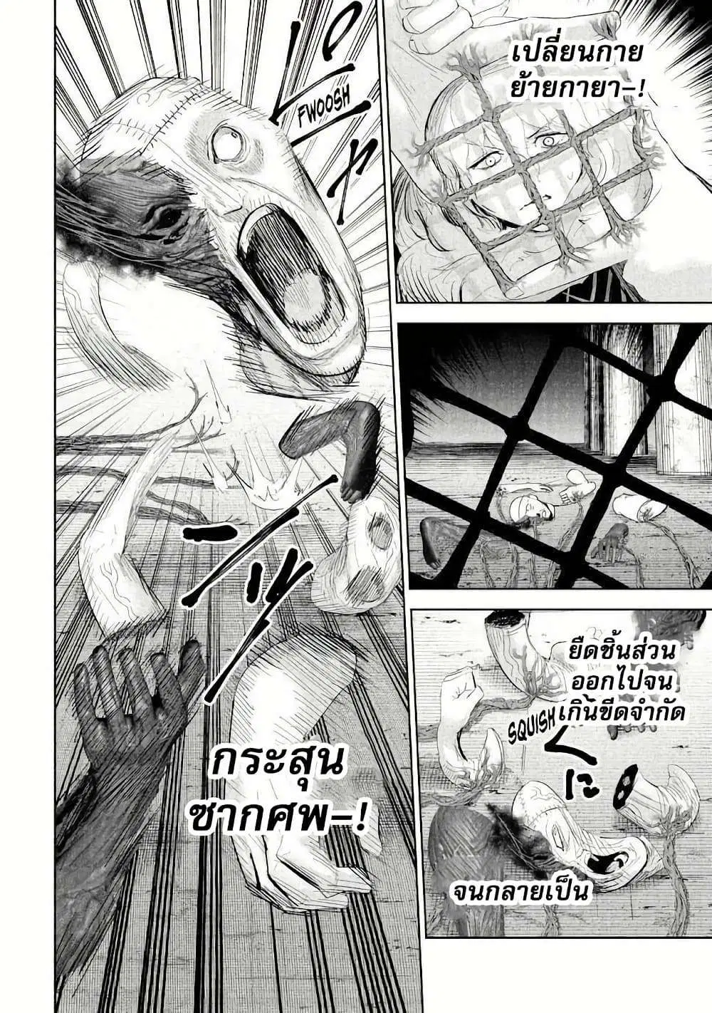 LiliMen ตอนที่ 22 หน้า 2