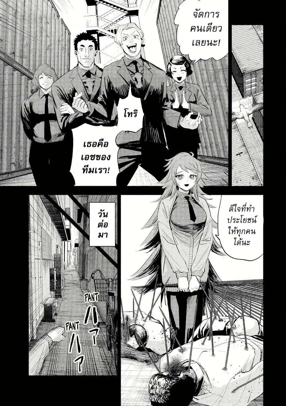 LiliMen ตอนที่ 23 หน้า 1