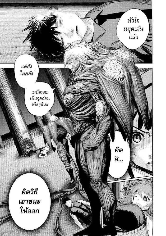LiliMen ตอนที่ 25 หน้า 1