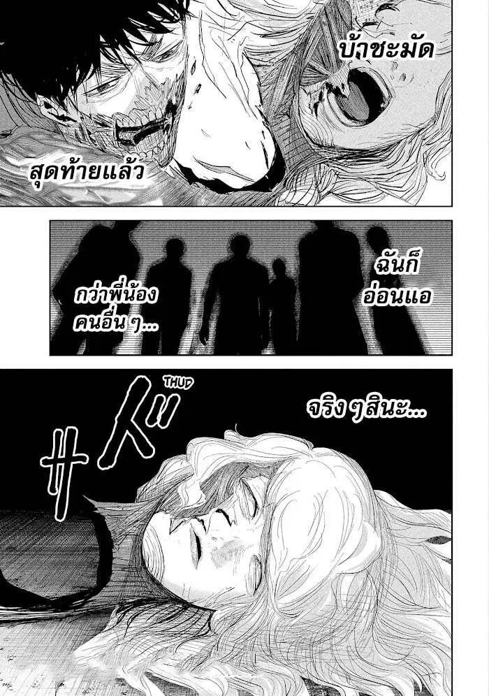 LiliMen ตอนที่ 26 หน้า 1