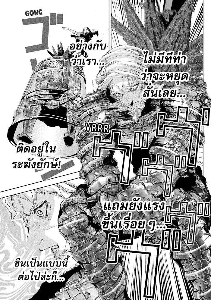 LiliMen ตอนที่ 28 หน้า 1