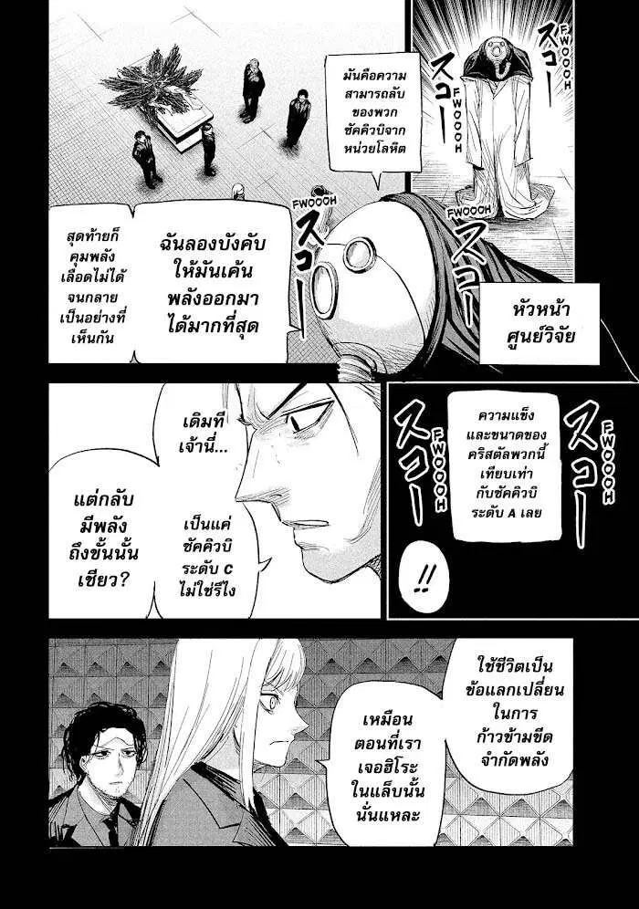 LiliMen ตอนที่ 29 หน้า 2