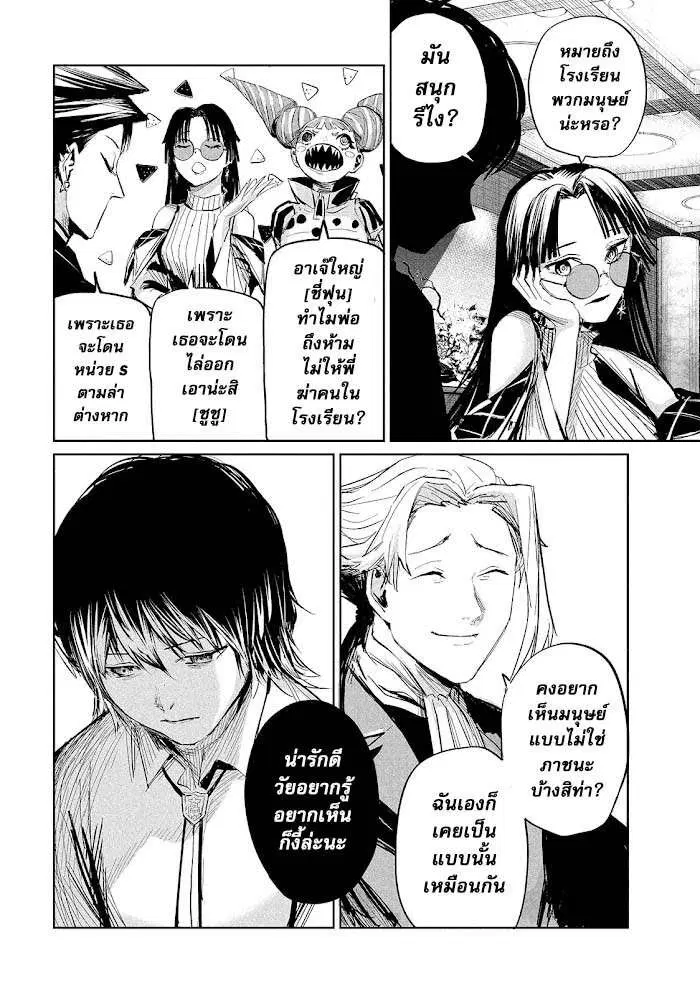 LiliMen ตอนที่ 32 หน้า 2