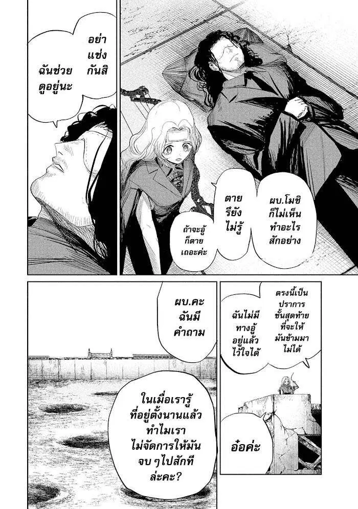LiliMen ตอนที่ 33 หน้า 2