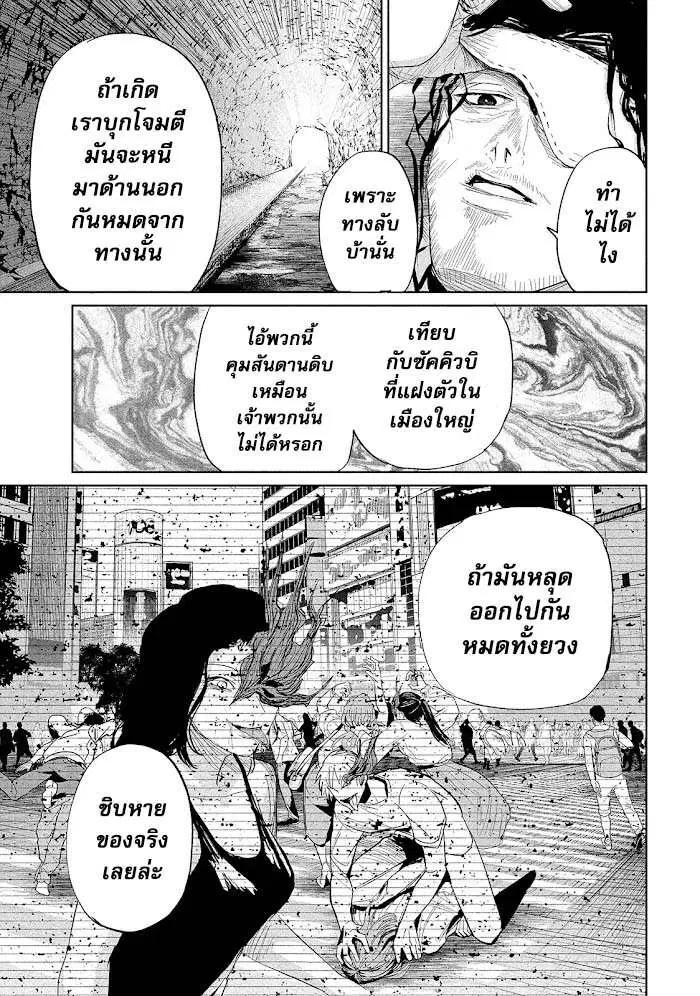 LiliMen ตอนที่ 33 หน้า 3