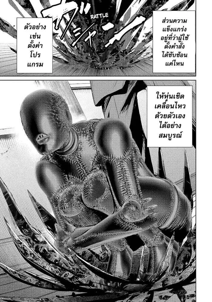 LiliMen ตอนที่ 35 หน้า 3