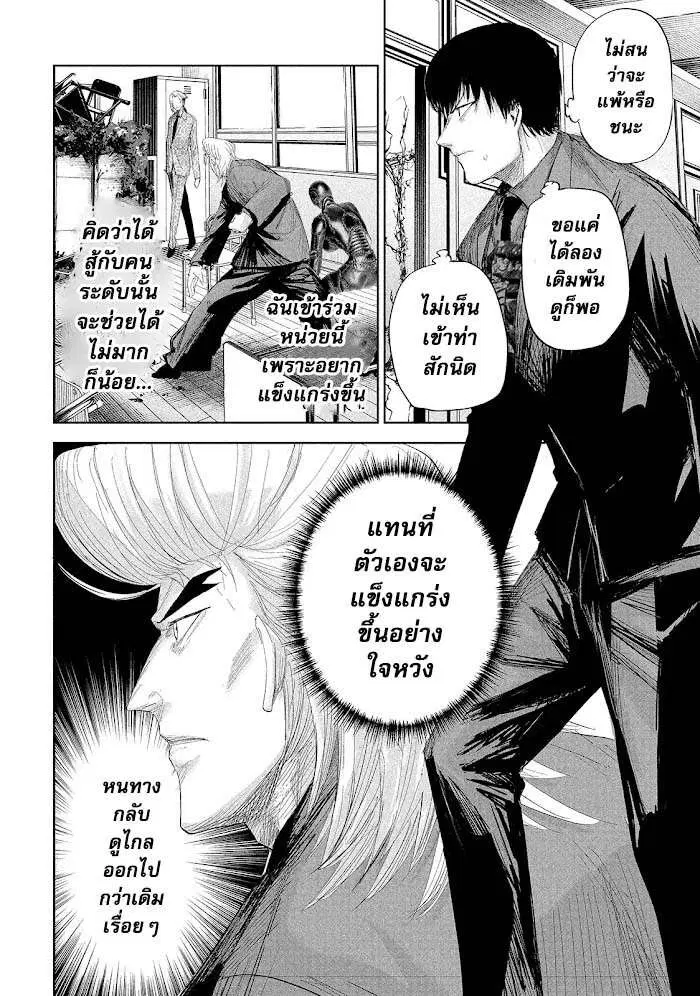 LiliMen ตอนที่ 36 หน้า 2