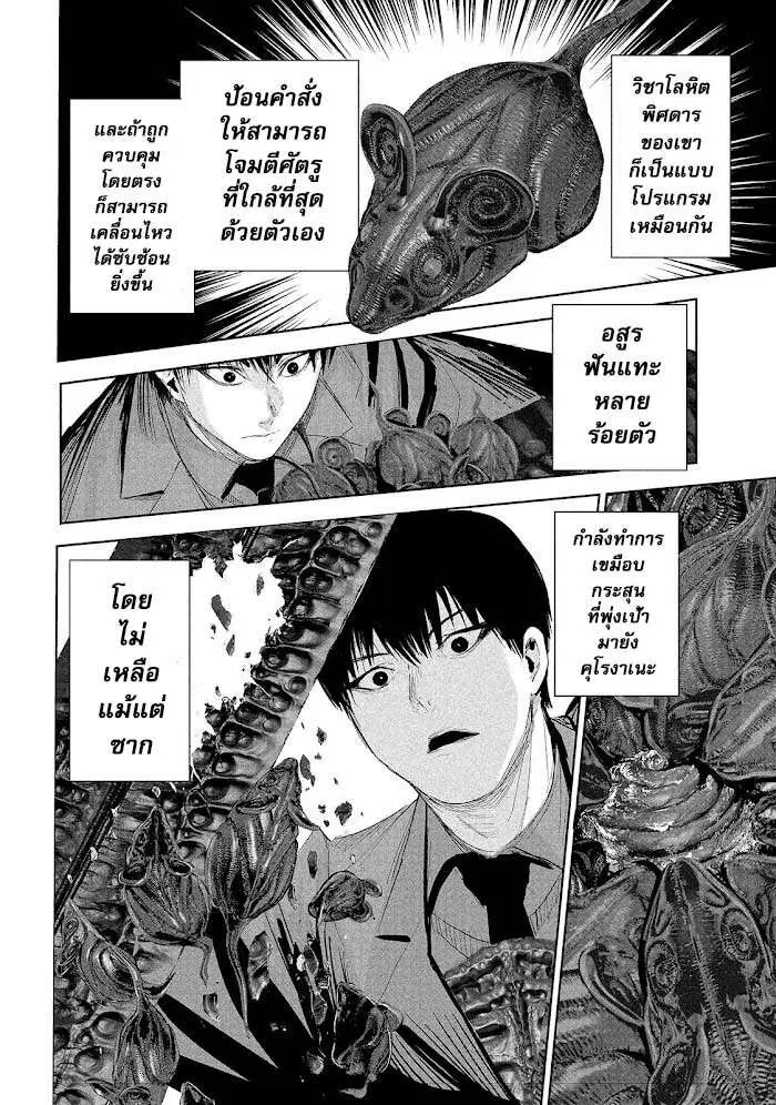 LiliMen ตอนที่ 37 หน้า 2