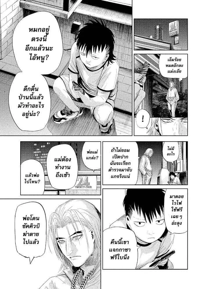 LiliMen ตอนที่ 40 หน้า 3