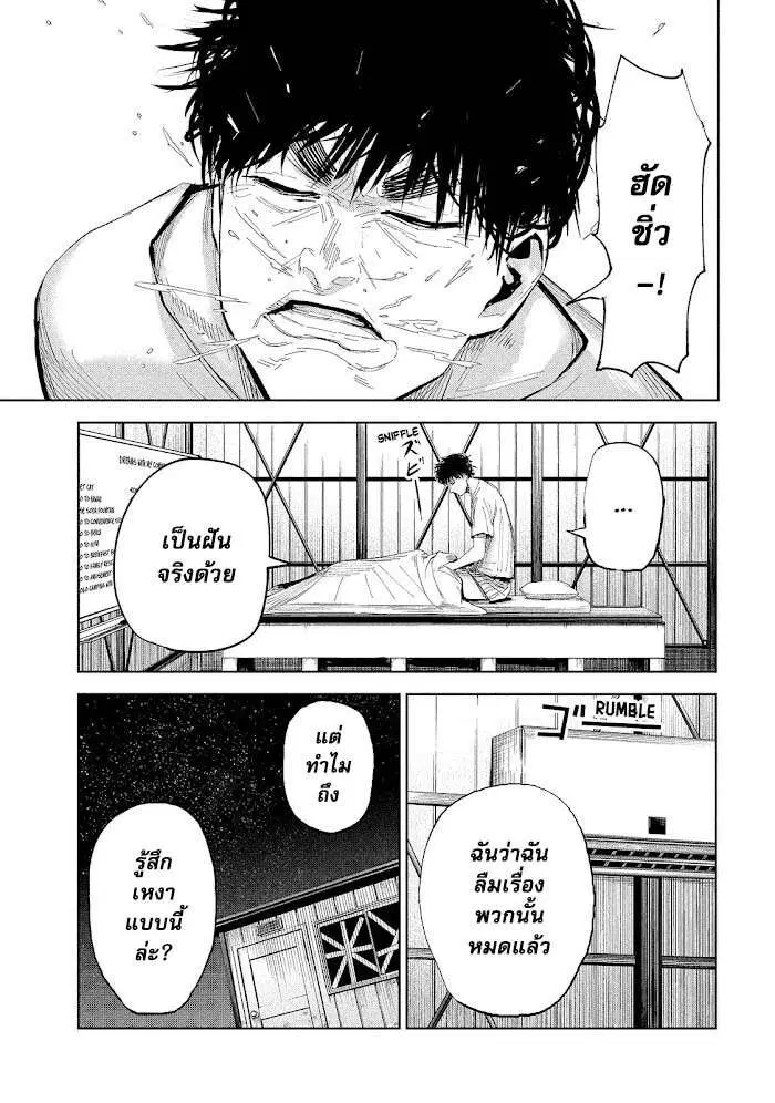 LiliMen ตอนที่ 47 หน้า 1