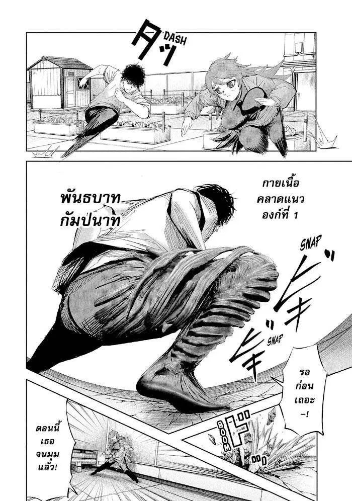 LiliMen ตอนที่ 47 หน้า 2