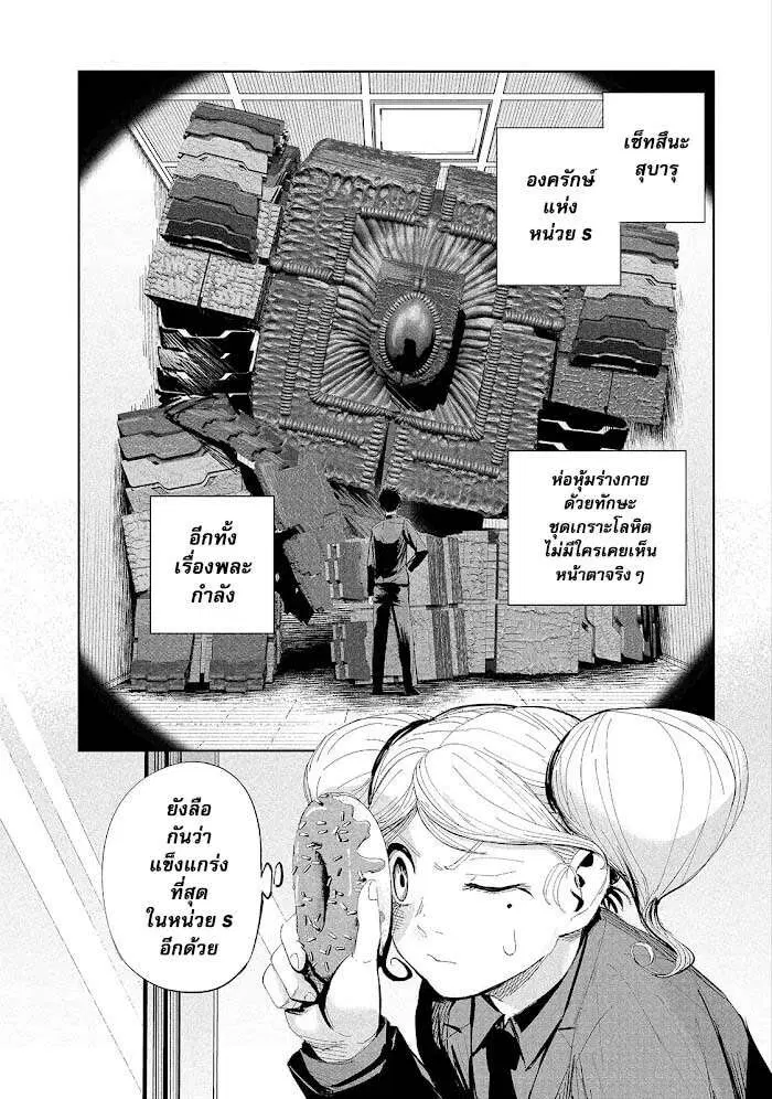 LiliMen ตอนที่ 49 หน้า 1