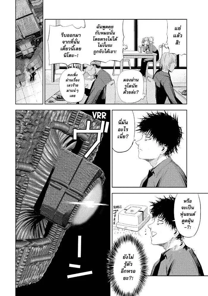 LiliMen ตอนที่ 49 หน้า 2