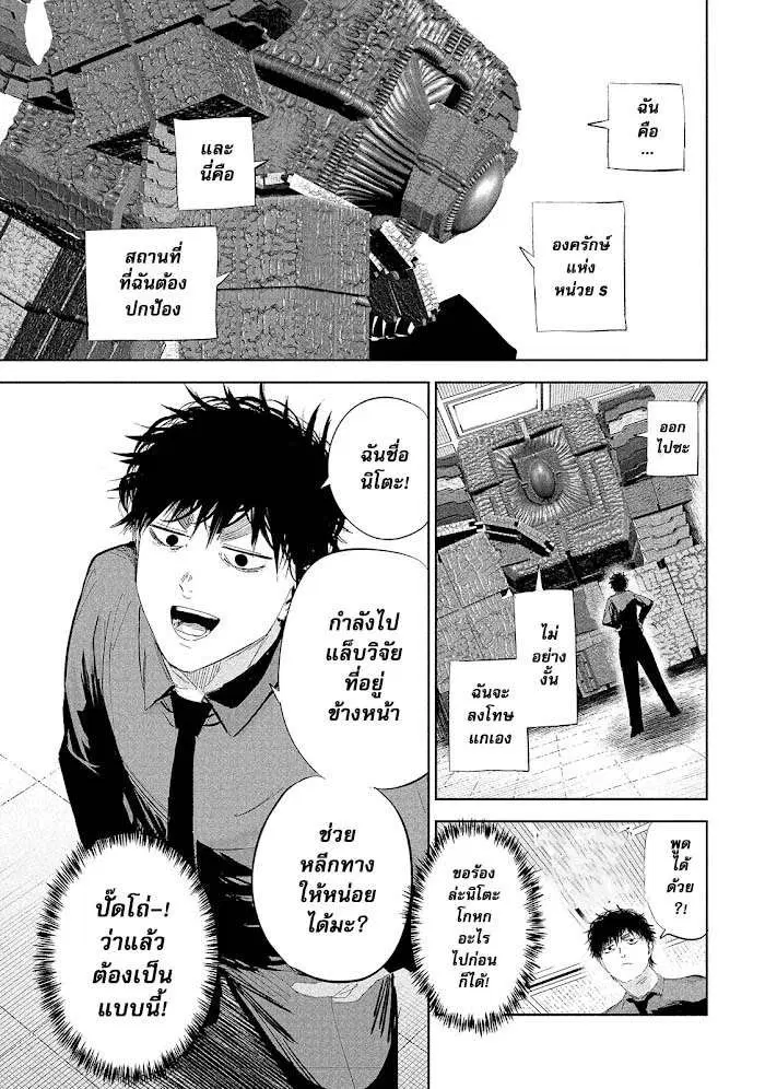 LiliMen ตอนที่ 49 หน้า 3