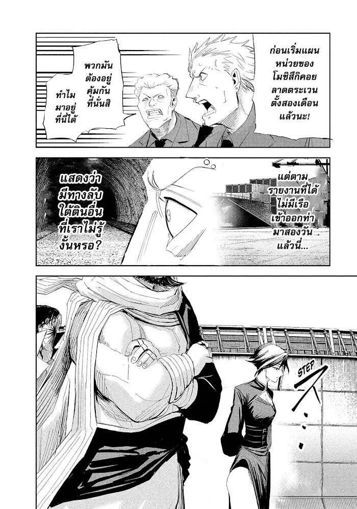 LiliMen ตอนที่ 52 หน้า 2