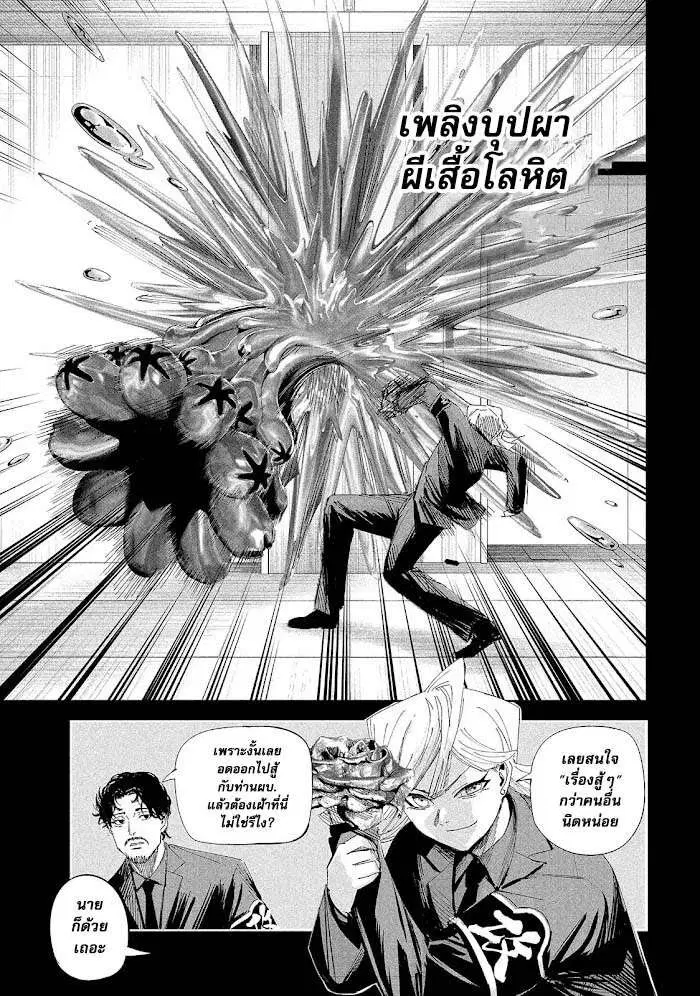 LiliMen ตอนที่ 55 หน้า 3