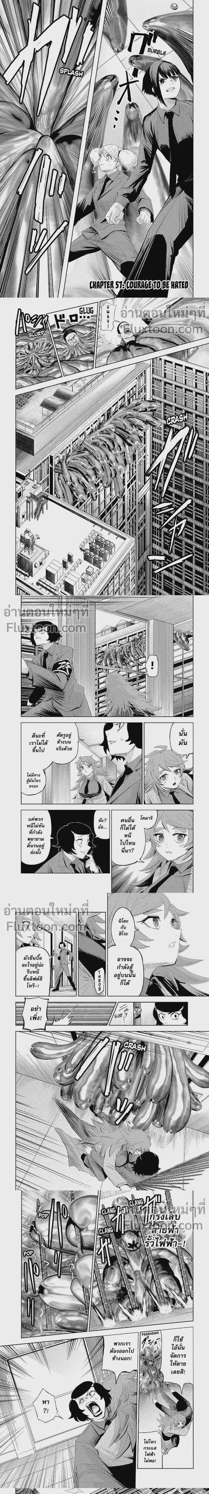 LiliMen ตอนที่ 57 หน้า 1