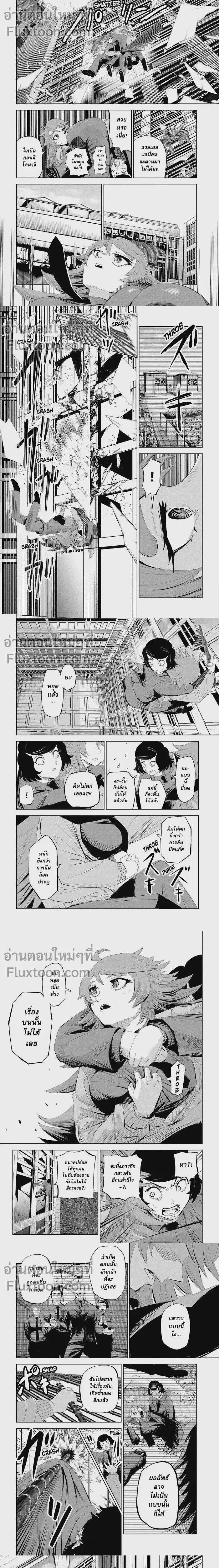 LiliMen ตอนที่ 57 หน้า 2