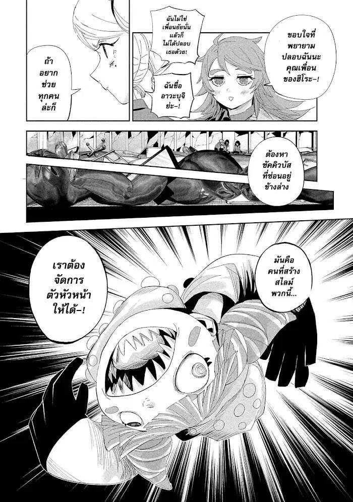 LiliMen ตอนที่ 58 หน้า 2