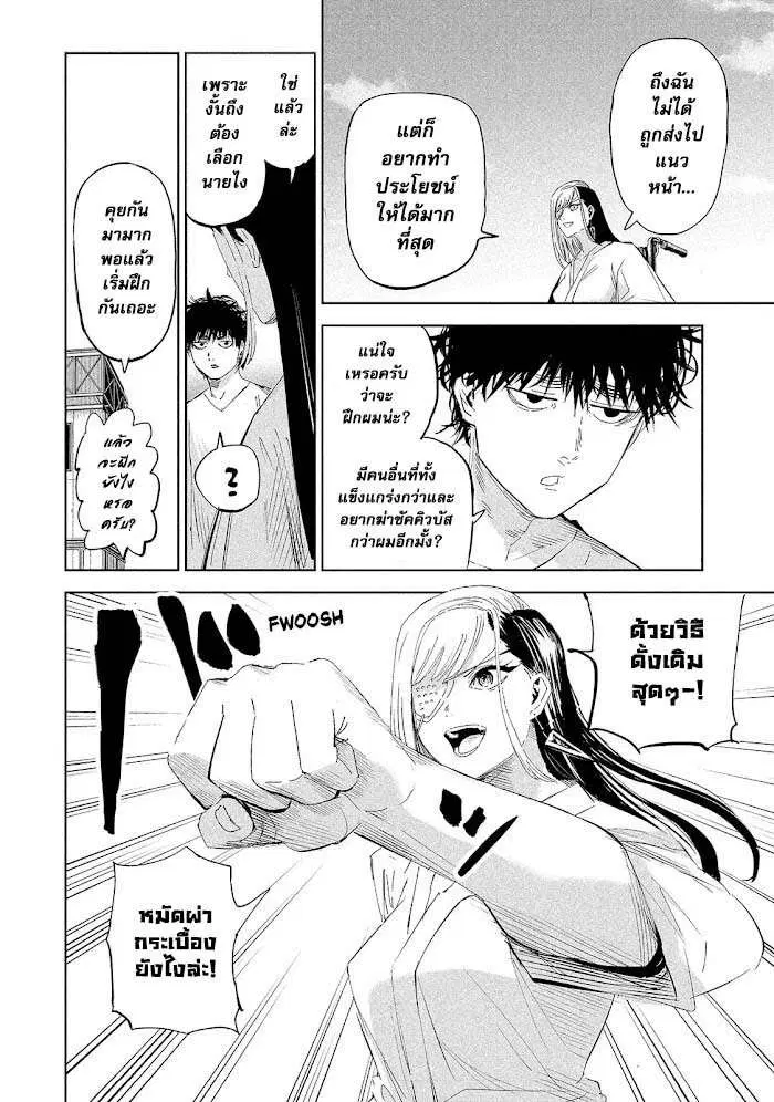 LiliMen ตอนที่ 61 หน้า 2