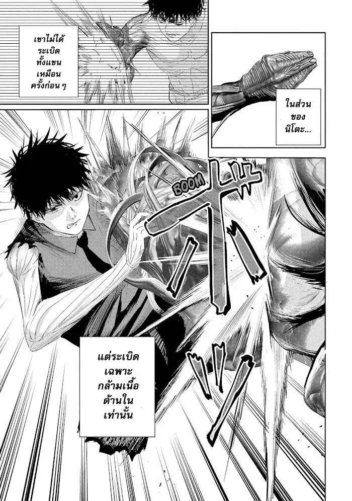 LiliMen ตอนที่ 62 หน้า 3