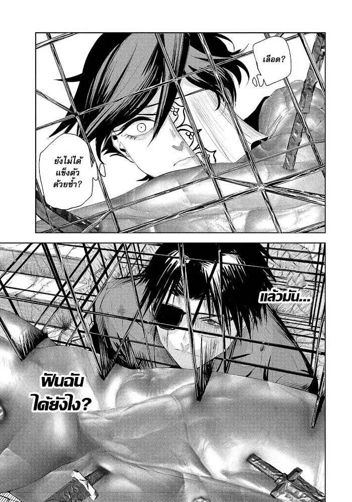 LiliMen ตอนที่ 65 หน้า 1