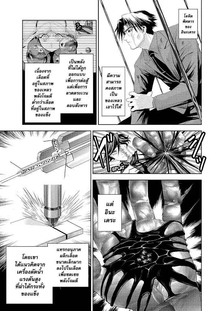 LiliMen ตอนที่ 65 หน้า 3