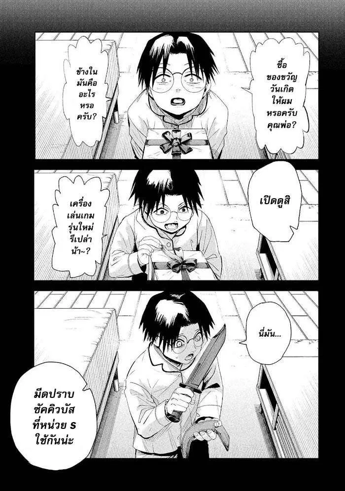 LiliMen ตอนที่ 67 หน้า 1