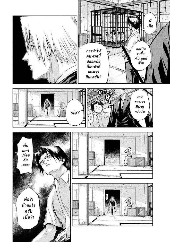 LiliMen ตอนที่ 68 หน้า 2