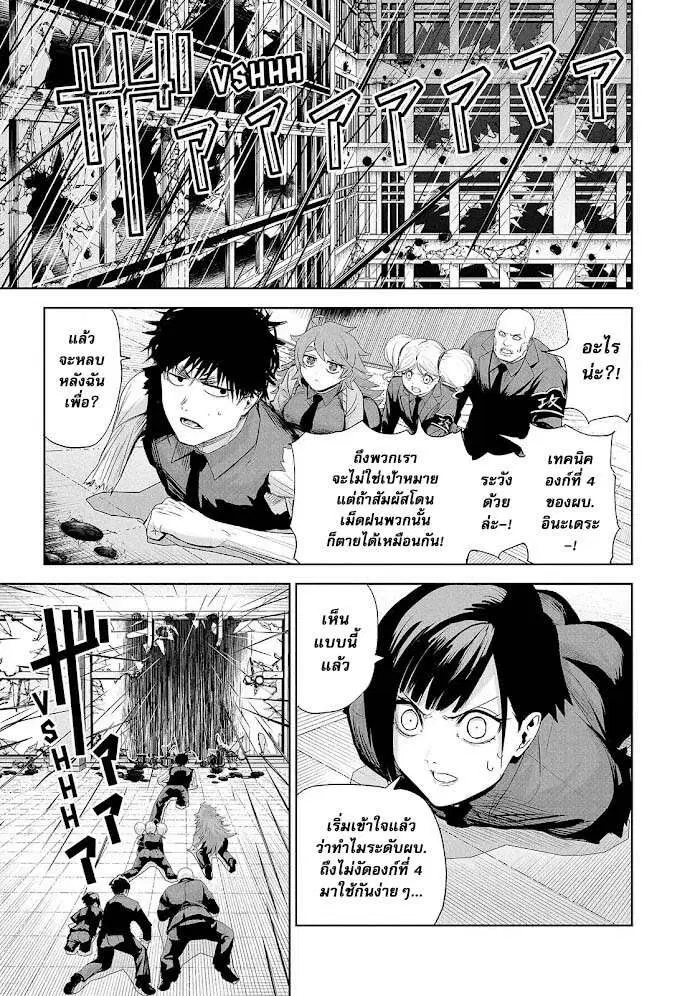 LiliMen ตอนที่ 70 หน้า 1