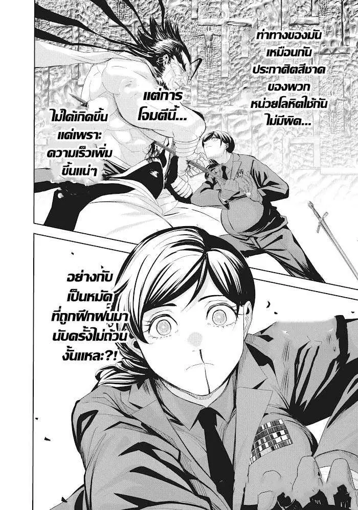LiliMen ตอนที่ 73 หน้า 2