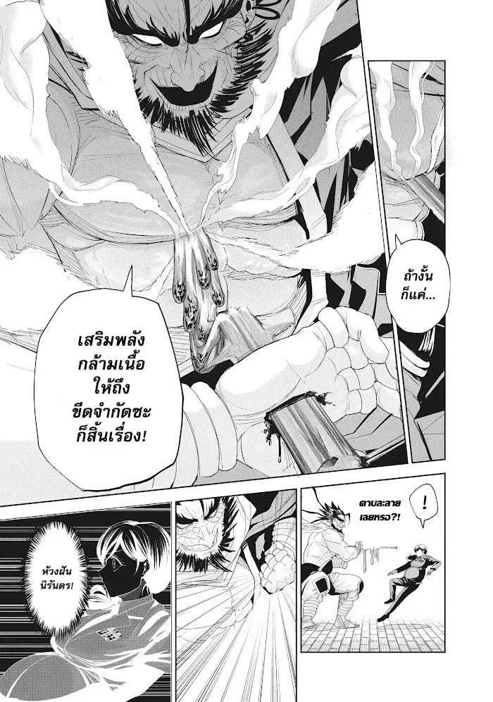 LiliMen ตอนที่ 73 หน้า 3