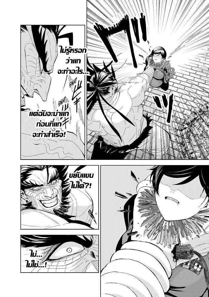 LiliMen ตอนที่ 74 หน้า 2