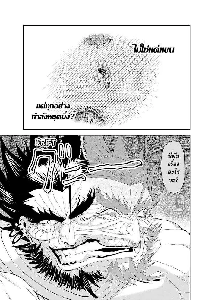 LiliMen ตอนที่ 74 หน้า 3