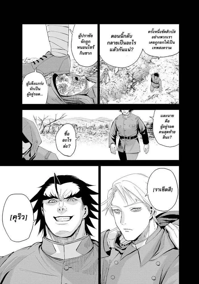 LiliMen ตอนที่ 75 หน้า 1