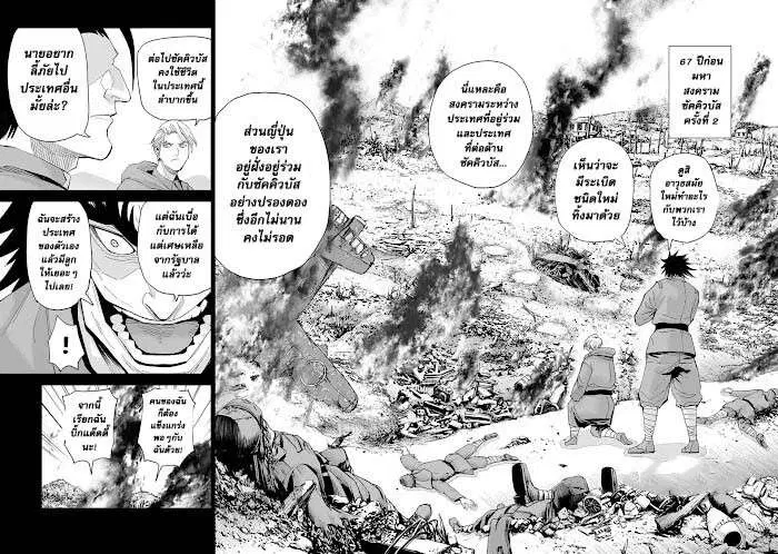 LiliMen ตอนที่ 75 หน้า 2