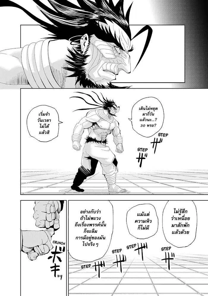 LiliMen ตอนที่ 75 หน้า 3